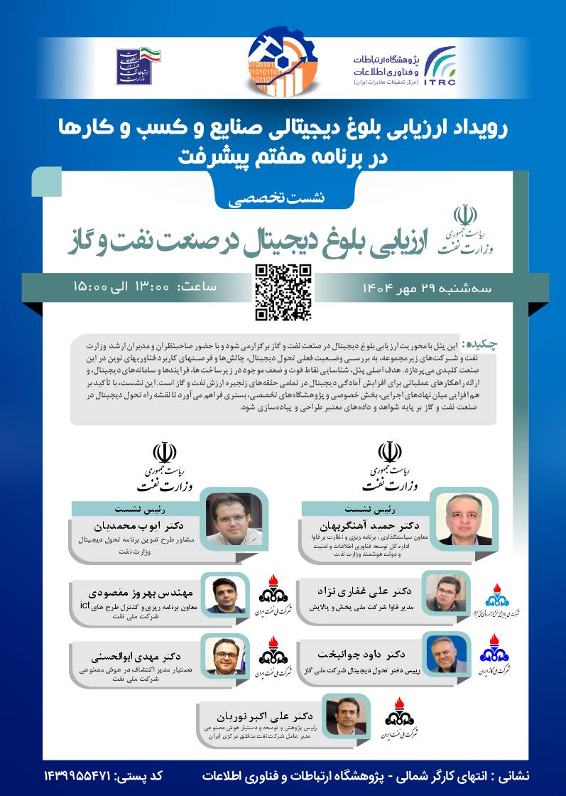 پوستر