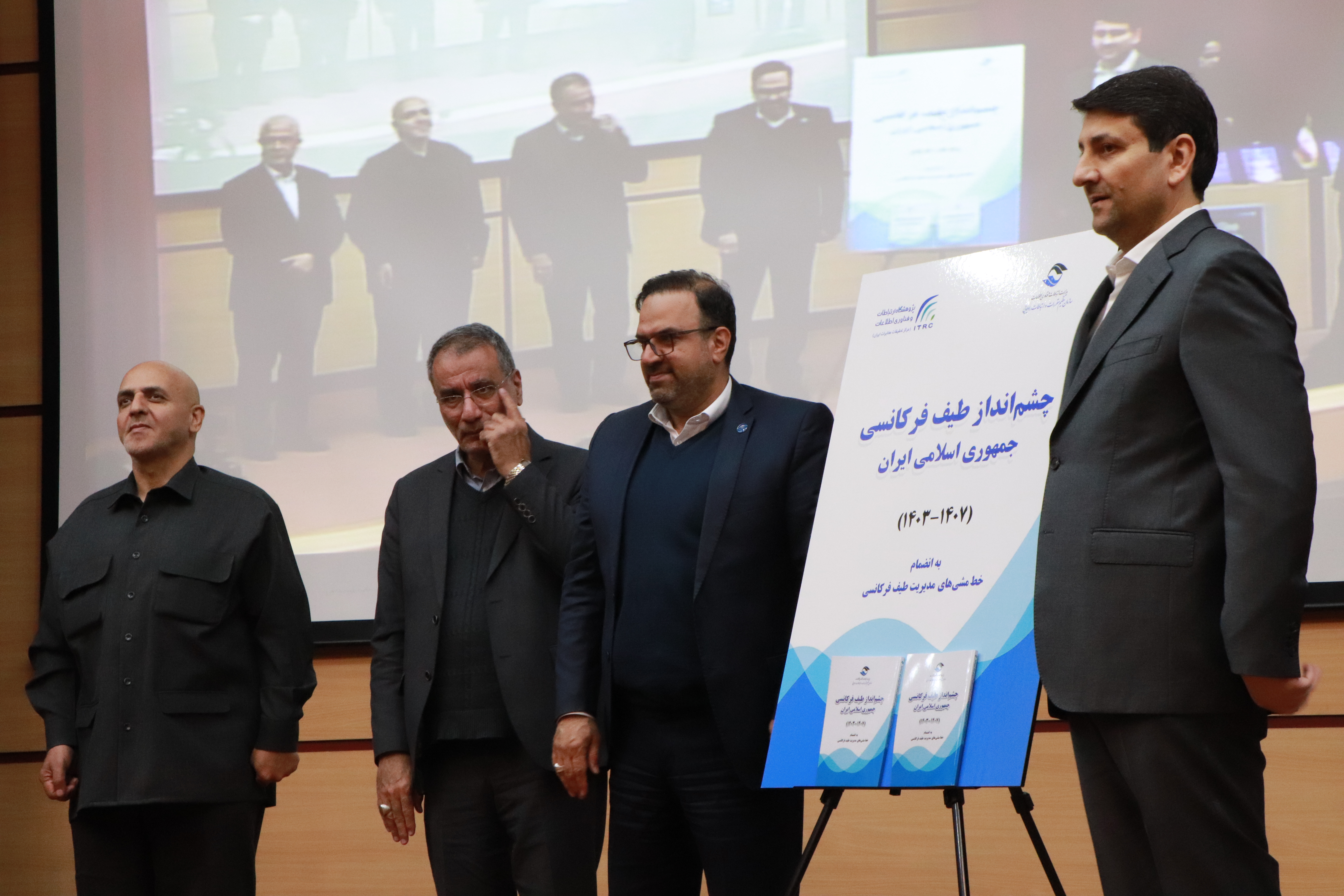 رویداد "چهارمین جشنواره هفته پژوهش" و "بزرگداشت مقام دکتر حکاک"