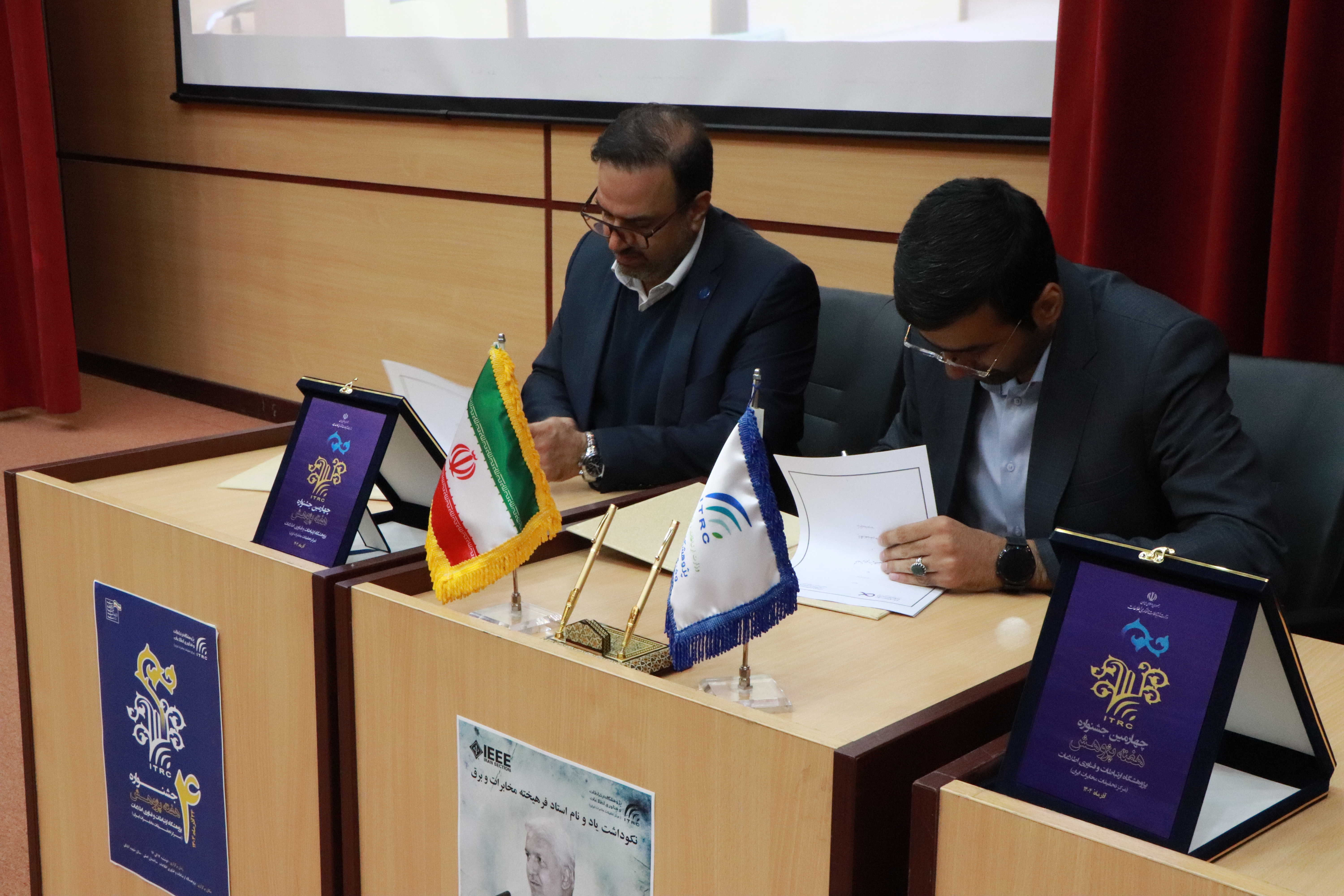 رویداد "چهارمین جشنواره هفته پژوهش" و "بزرگداشت مقام دکتر حکاک"